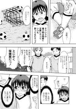 Page 73 of Junai Kanjou