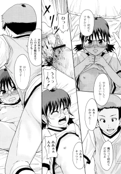 Page 83 of Junai Kanjou