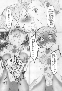 Page 12 of Shishunki Nikki