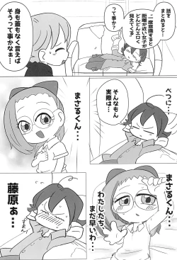 Page 16 of Yappa Asuka da yo naa