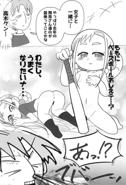 Page 18 of Yappa Asuka da yo naa