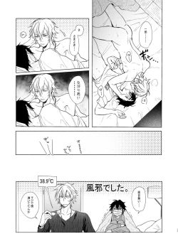 Page 16 of Asa Seikatsu! Deluxe