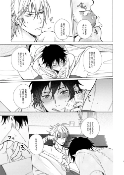 Page 4 of Asa Seikatsu! Deluxe