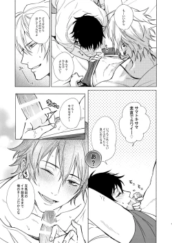 Page 6 of Asa Seikatsu! Deluxe