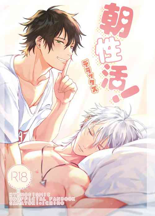 Download Asa Seikatsu! Deluxe