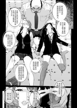 Page 21 of NTR Nemuri Hime vol. 2