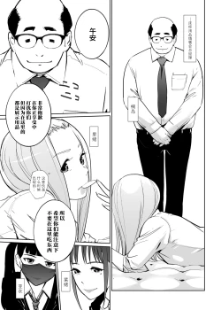 Page 5 of NTR Nemuri Hime vol. 2