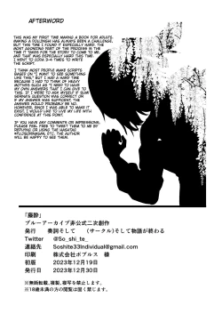 Page 53 of Wisteria | Fujiyoi