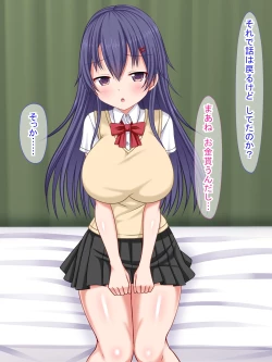 Page 16 of 家出娘を泊めようとしたら実の妹だった件