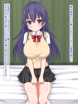 Page 1 of 家出娘を泊めようとしたら実の妹だった件
