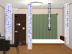 Page 81 of 家出娘を泊めようとしたら実の妹だった件