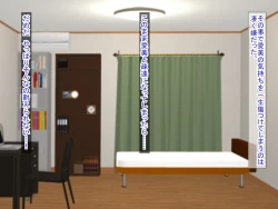 Page 82 of 家出娘を泊めようとしたら実の妹だった件