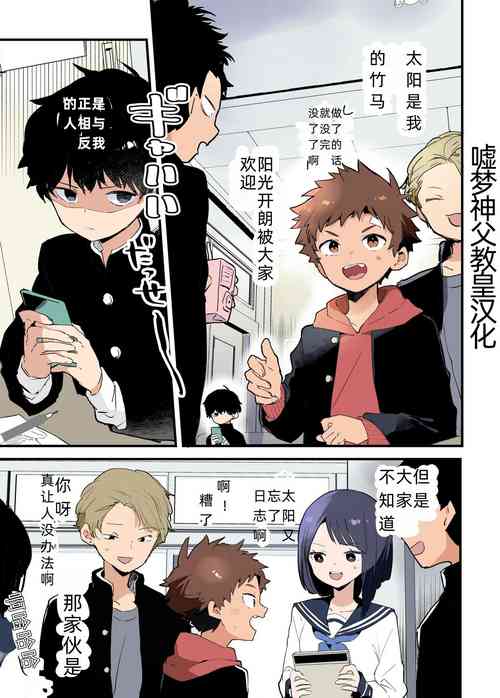 Download 【棒屋さん（baby stick）】阴角君与阳角君【嘘梦神父教皇汉化】