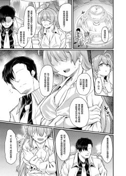 Page 4 of Yokubou no Katachi