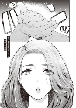 Page 104 of 復讐意識支配暗示で思い通りになる女たち【デジタル特装版】【FANZA限定特典付き】