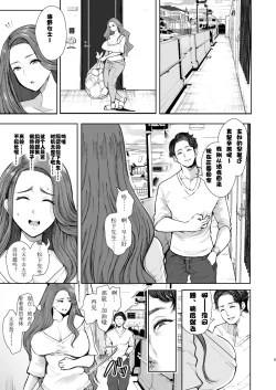 Page 106 of 復讐意識支配暗示で思い通りになる女たち【デジタル特装版】【FANZA限定特典付き】