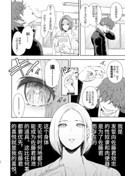Page 11 of 復讐意識支配暗示で思い通りになる女たち【デジタル特装版】【FANZA限定特典付き】