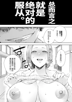 Page 12 of 復讐意識支配暗示で思い通りになる女たち【デジタル特装版】【FANZA限定特典付き】