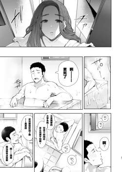 Page 132 of 復讐意識支配暗示で思い通りになる女たち【デジタル特装版】【FANZA限定特典付き】
