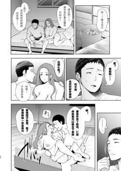 Page 137 of 復讐意識支配暗示で思い通りになる女たち【デジタル特装版】【FANZA限定特典付き】