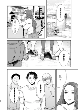 Page 139 of 復讐意識支配暗示で思い通りになる女たち【デジタル特装版】【FANZA限定特典付き】