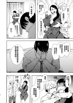 Page 159 of 復讐意識支配暗示で思い通りになる女たち【デジタル特装版】【FANZA限定特典付き】