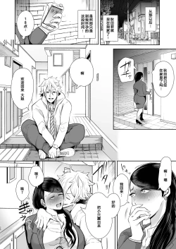 Page 169 of 復讐意識支配暗示で思い通りになる女たち【デジタル特装版】【FANZA限定特典付き】
