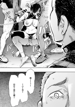 Page 241 of 復讐意識支配暗示で思い通りになる女たち【デジタル特装版】【FANZA限定特典付き】