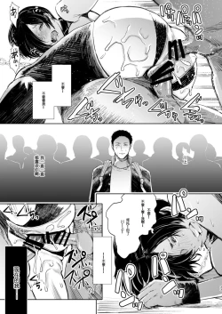 Page 244 of 復讐意識支配暗示で思い通りになる女たち【デジタル特装版】【FANZA限定特典付き】