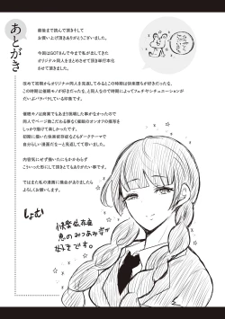 Page 250 of 復讐意識支配暗示で思い通りになる女たち【デジタル特装版】【FANZA限定特典付き】