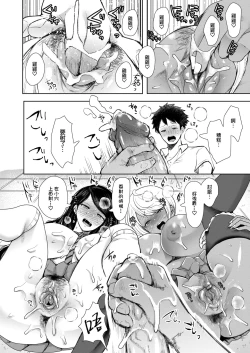 Page 273 of 復讐意識支配暗示で思い通りになる女たち【デジタル特装版】【FANZA限定特典付き】