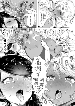 Page 284 of 復讐意識支配暗示で思い通りになる女たち【デジタル特装版】【FANZA限定特典付き】