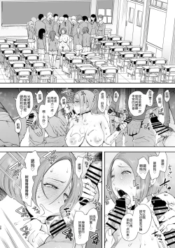Page 29 of 復讐意識支配暗示で思い通りになる女たち【デジタル特装版】【FANZA限定特典付き】