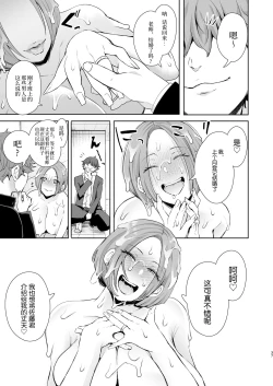 Page 38 of 復讐意識支配暗示で思い通りになる女たち【デジタル特装版】【FANZA限定特典付き】
