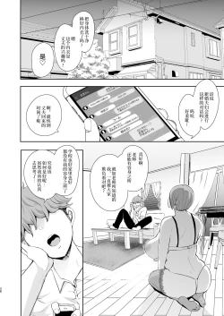 Page 39 of 復讐意識支配暗示で思い通りになる女たち【デジタル特装版】【FANZA限定特典付き】
