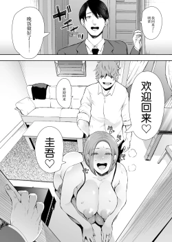 Page 41 of 復讐意識支配暗示で思い通りになる女たち【デジタル特装版】【FANZA限定特典付き】