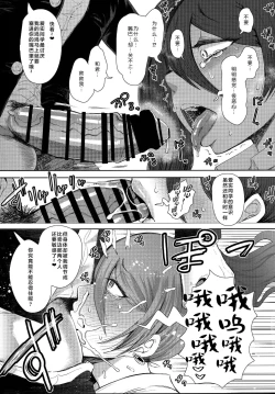 Page 74 of 復讐意識支配暗示で思い通りになる女たち【デジタル特装版】【FANZA限定特典付き】
