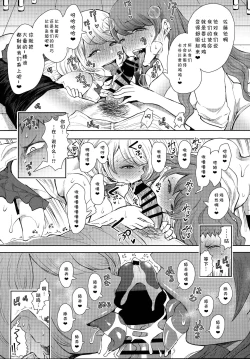 Page 90 of 復讐意識支配暗示で思い通りになる女たち【デジタル特装版】【FANZA限定特典付き】