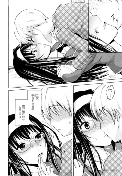 Page 11 of Rikei Kanojo