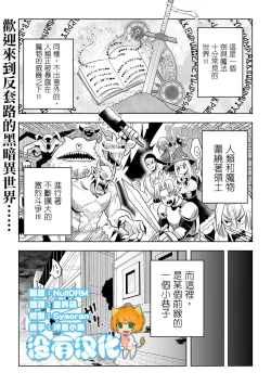 Page 1 of Ikinari  Manshin Soui！！  Mahou Senshi  Aira  |  突然之間滿目瘡痍的！魔法戰士艾拉