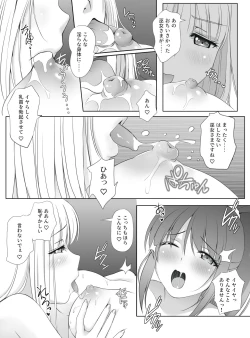 Page 21 of 密約～Secret Wedding～