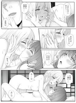 Page 37 of 密約～Secret Wedding～