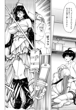 Page 123 of Aaan MegamiOh, Yeah! My Goddess.