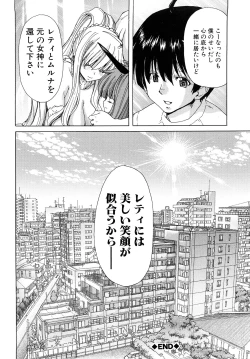 Page 137 of Aaan MegamiOh, Yeah! My Goddess.