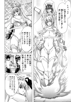 Page 159 of Aaan MegamiOh, Yeah! My Goddess.