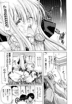 Page 94 of Aaan MegamiOh, Yeah! My Goddess.