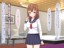 Page 107 of スマホの落とし物から始まるNTR