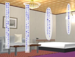 Page 137 of スマホの落とし物から始まるNTR