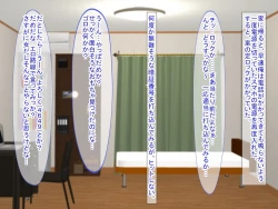 Page 3 of スマホの落とし物から始まるNTR