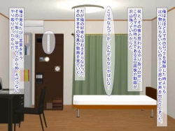 Page 6 of スマホの落とし物から始まるNTR